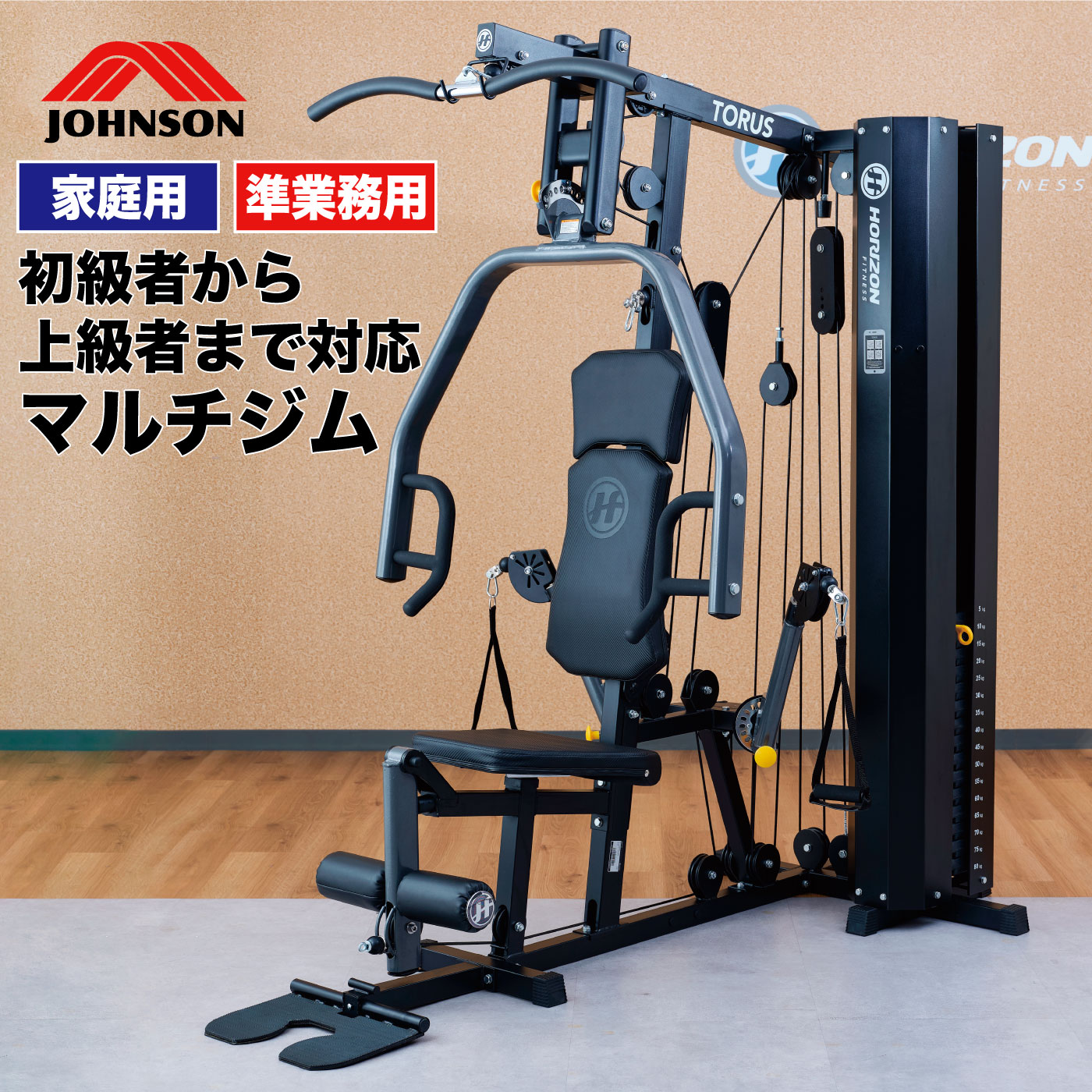 楽天市場】【当店限定モデル】 マルチジム ホームジム TORUS 3