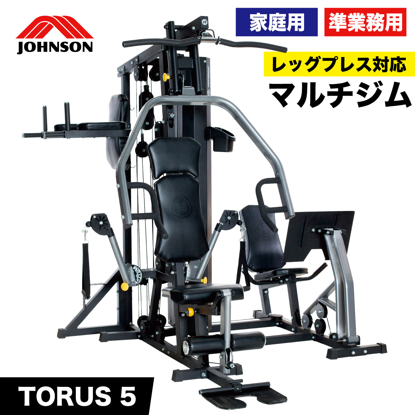 楽天市場】【期間限定 特別価格】 マルチジム TORUS5 トーラス ホーム