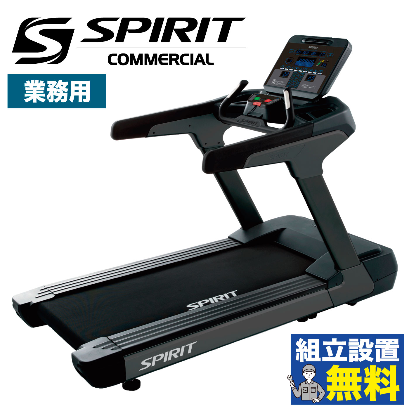 楽天市場】トレッドミル CT900 業務用 ランニングマシン ルーム