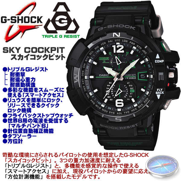 楽天市場】G-SHOCK Gショック 電波 ソーラー グラビティマスター GW