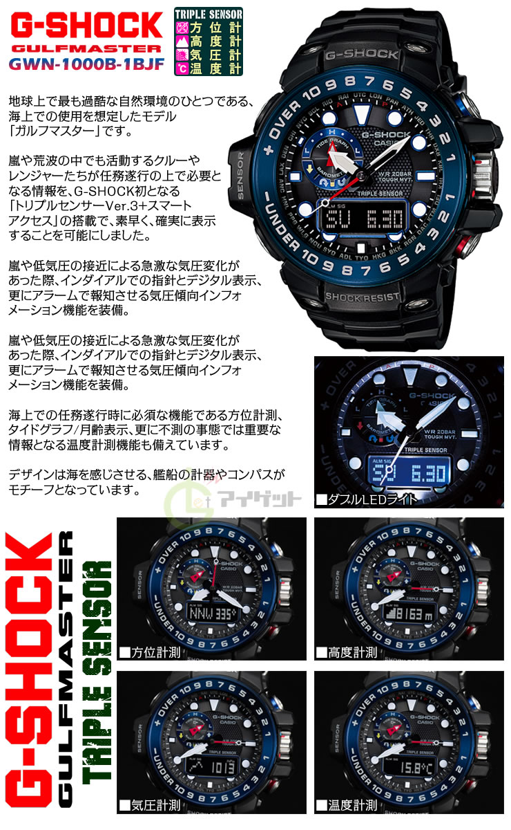 楽天市場】G-SHOCK Gショック 電波 ソーラー トリプルセンサー ガルフ