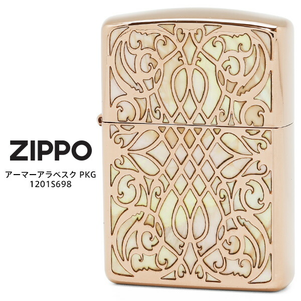 楽天市場】Zippo ジッポー ZIPPO アーマー シェル アラベスク PKG