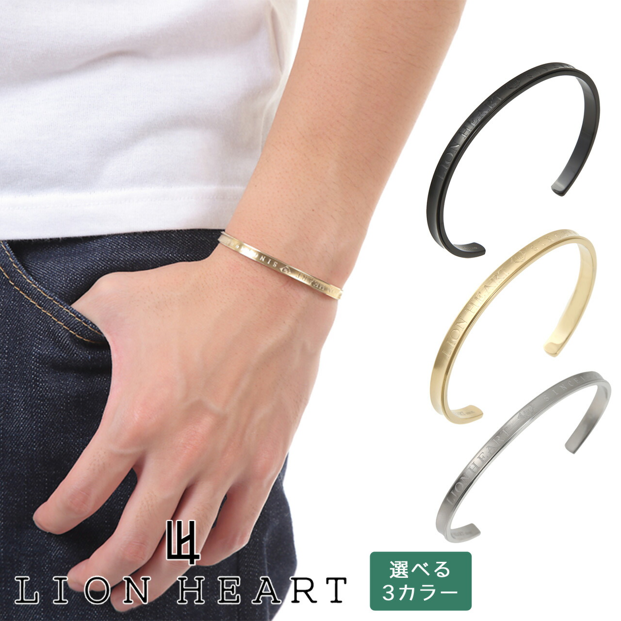 楽天市場】ライオンハート ブレスレット バングル メンズ 男性用