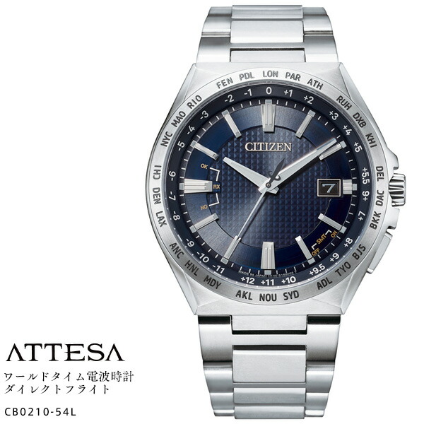 楽天市場】シチズン アテッサ CITIZEN ATTESA CB0210-54L スーパー