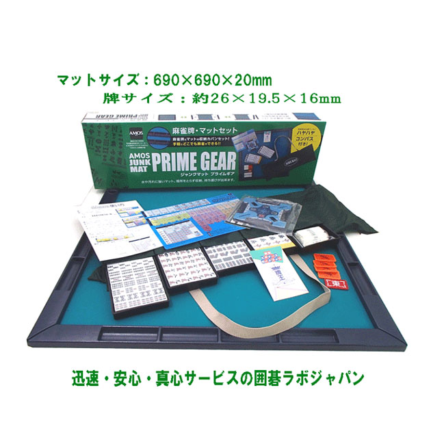 楽天市場】麻雀牌＆麻雀マットセット 持ち運び便利な ジャンクマット
