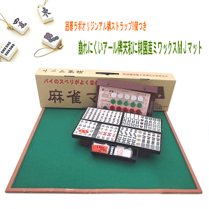 麻雀用品 天和 麻雀牌」の人気商品一覧 | 安い商品を通販サイトから