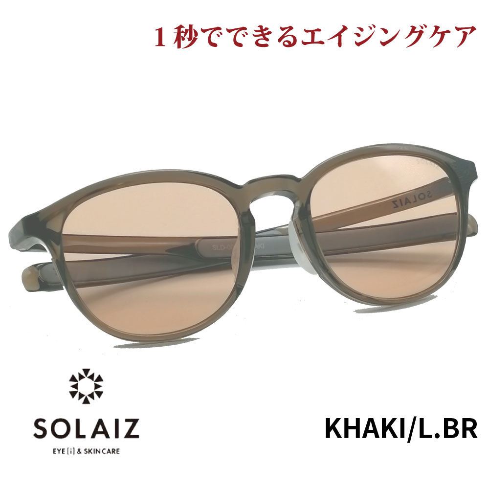 楽天市場】ソライズ サングラス SLD-001 KHAKI/LBR SOLAIZ レディース