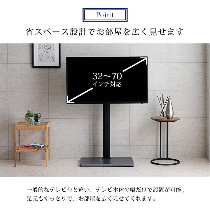 楽天市場】テレビスタンド 壁寄せ テレビスタンド 耐震 32〜70インチ