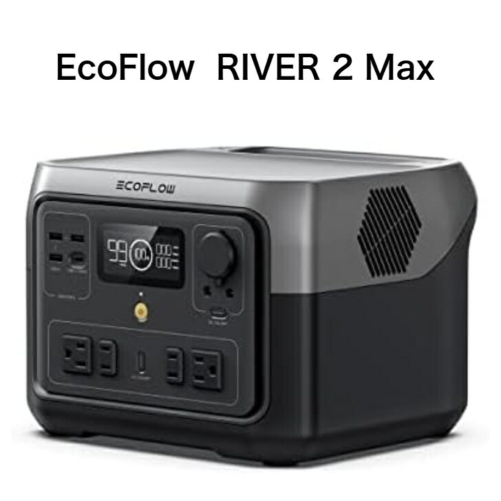 楽天市場】【認定整備済製品】EcoFlow ポータブル電源 RIVER 2 Max