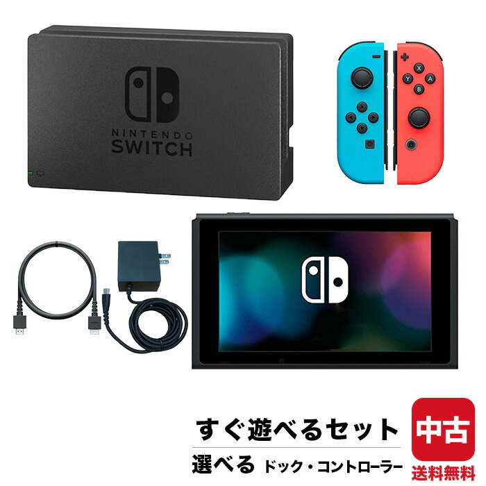 楽天市場】【60日保証キャンペーン中】旧型 Switch 本体 ニンテンドー