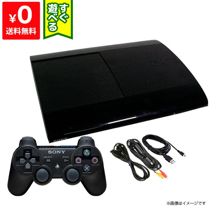 プレステ3セット SONY（ソニー） PS3 本体 すぐ遊べるセット CECH-2500A おまけソフト付