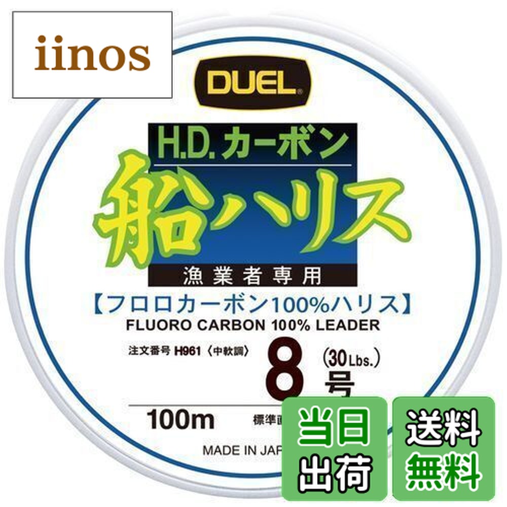 楽天市場】【送料無料】DUEL(デュエル) フロロライン 8号 H.D.カーボン