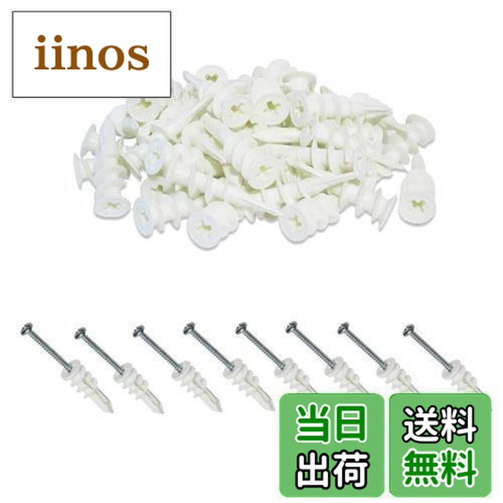 楽天市場】【送料無料】LANODO 石こうボード壁用 強力ボードアンカー