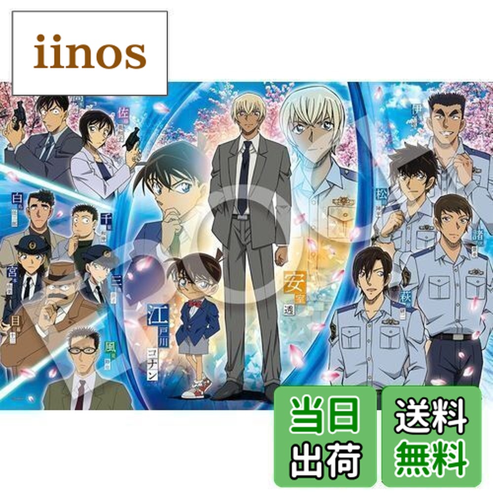 楽天市場】【送料無料】エポック社 1000ピース ジグソーパズル 名探偵