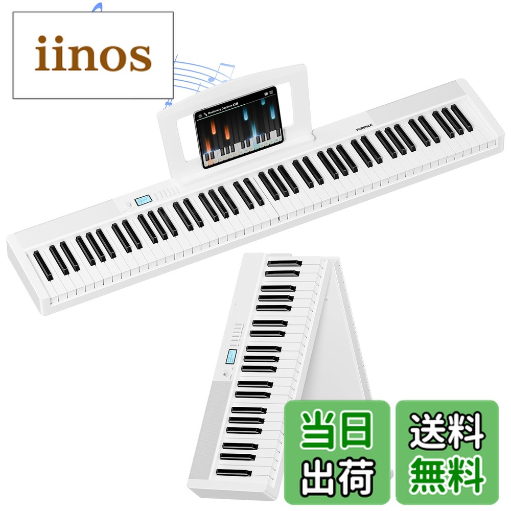 楽天市場】【送料無料】TERENCE 電子ピアノ 88鍵盤 折りたたみ式
