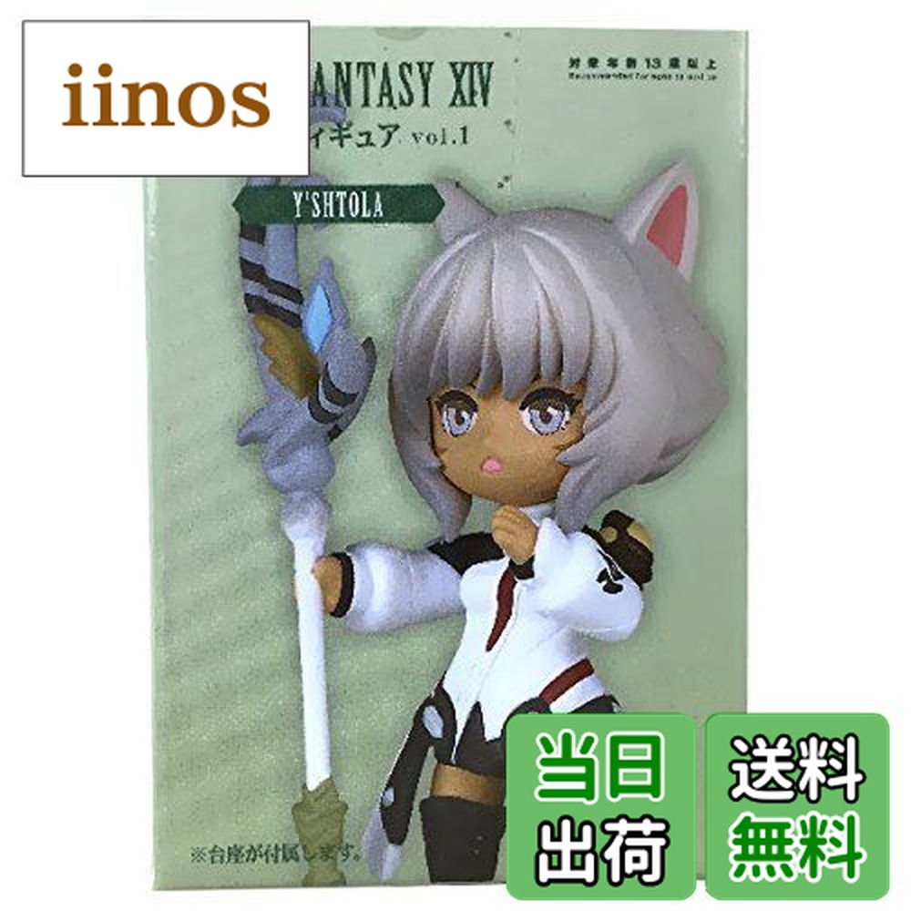 楽天市場】ファイナルファンタジーxiv アルフィノ フィギュア(ミニオン