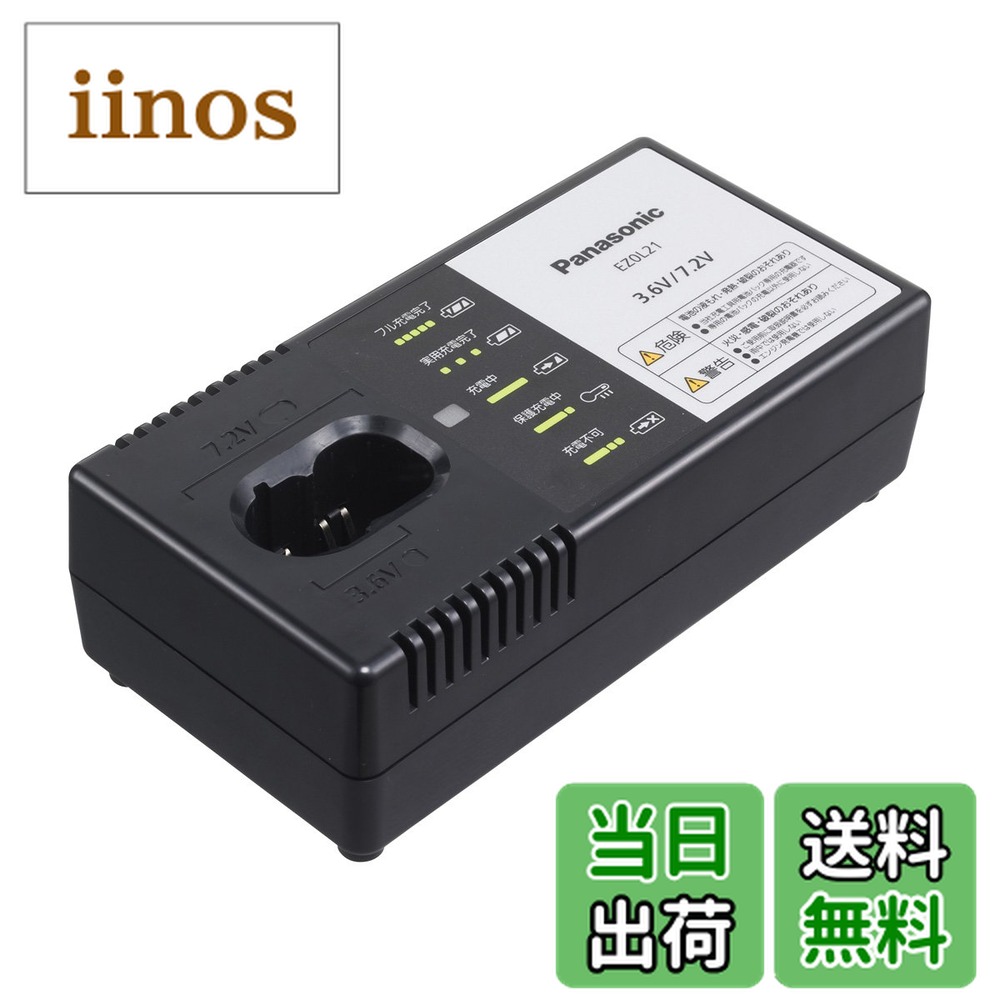 楽天市場】パナソニックリチウムイオン 充電器の通販