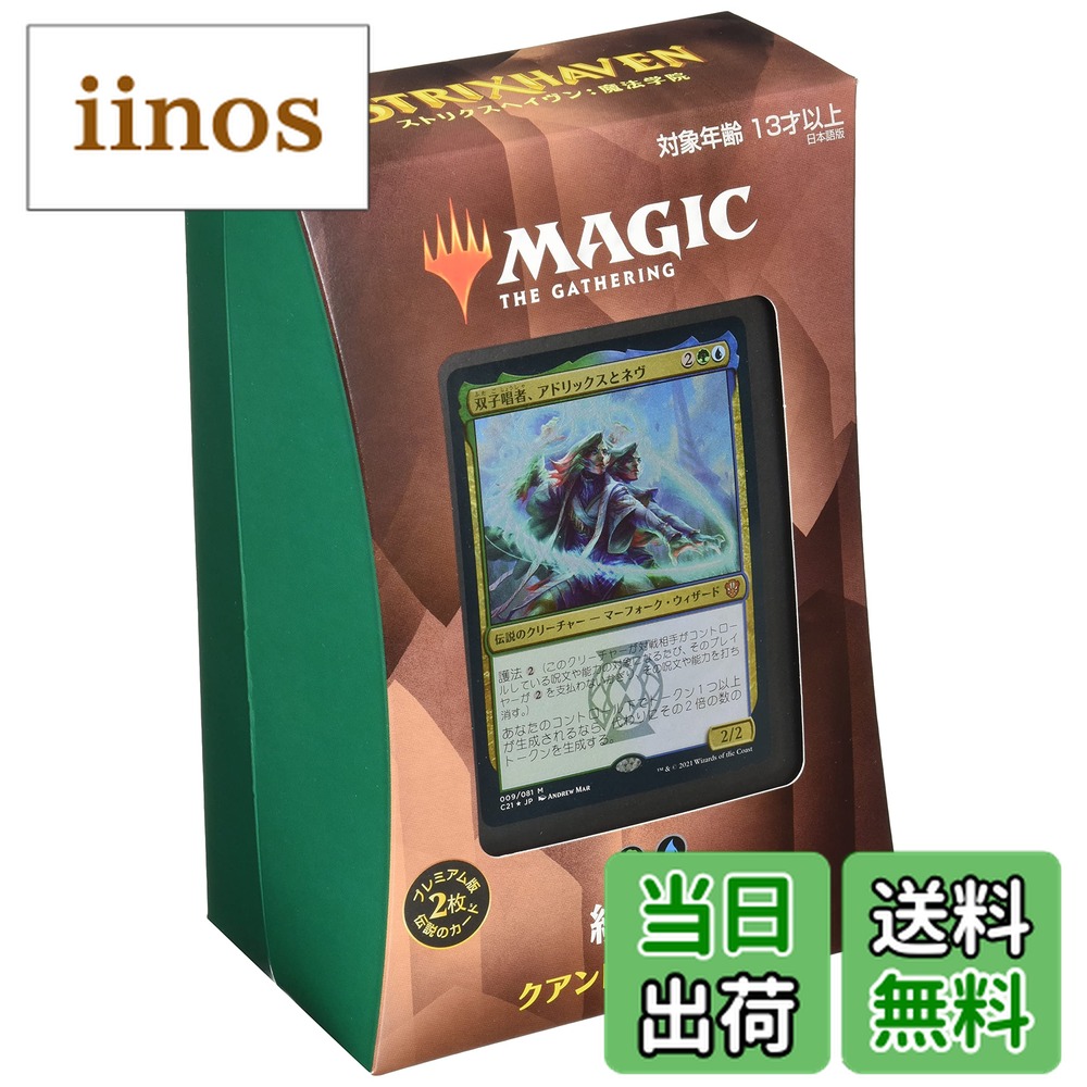 楽天市場】ストリクスヘイヴン:魔法学院 セット・ブースター 日本語の通販