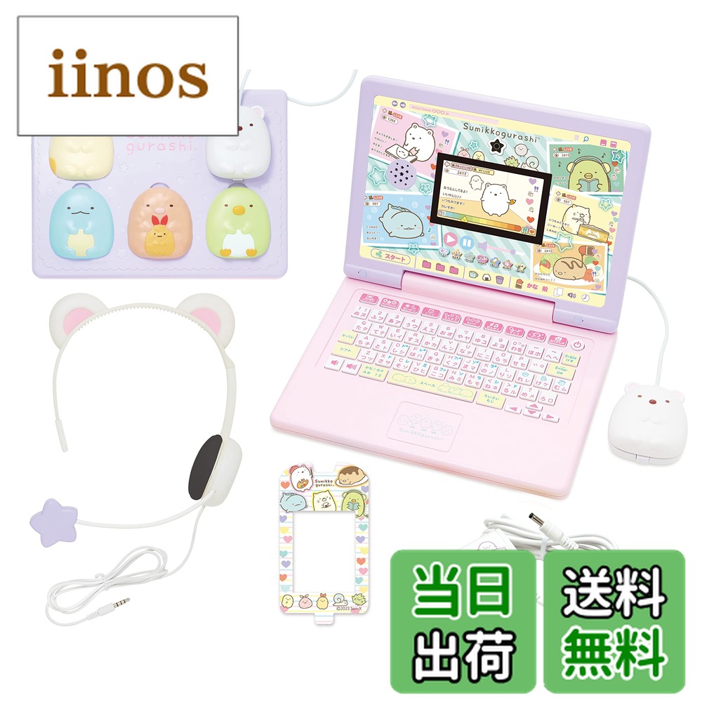 すみっコぐらしパソコン MY LIVE」の人気商品一覧 | 安い商品を通販