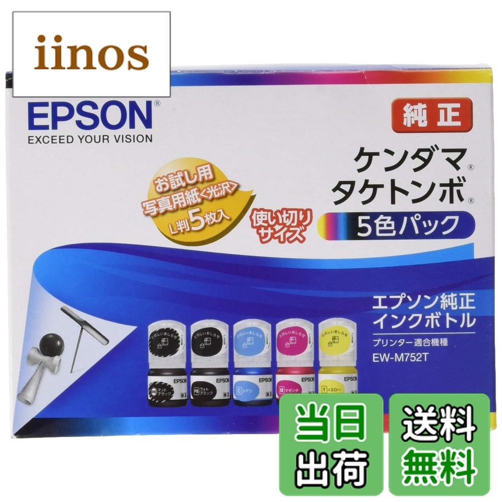 楽天市場】エプソン 純正 インクボトル ケンダマ・タケトンボ keta-5cl