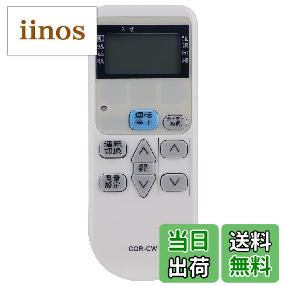 楽天市場】コロナ cw-1614 リモコンの通販