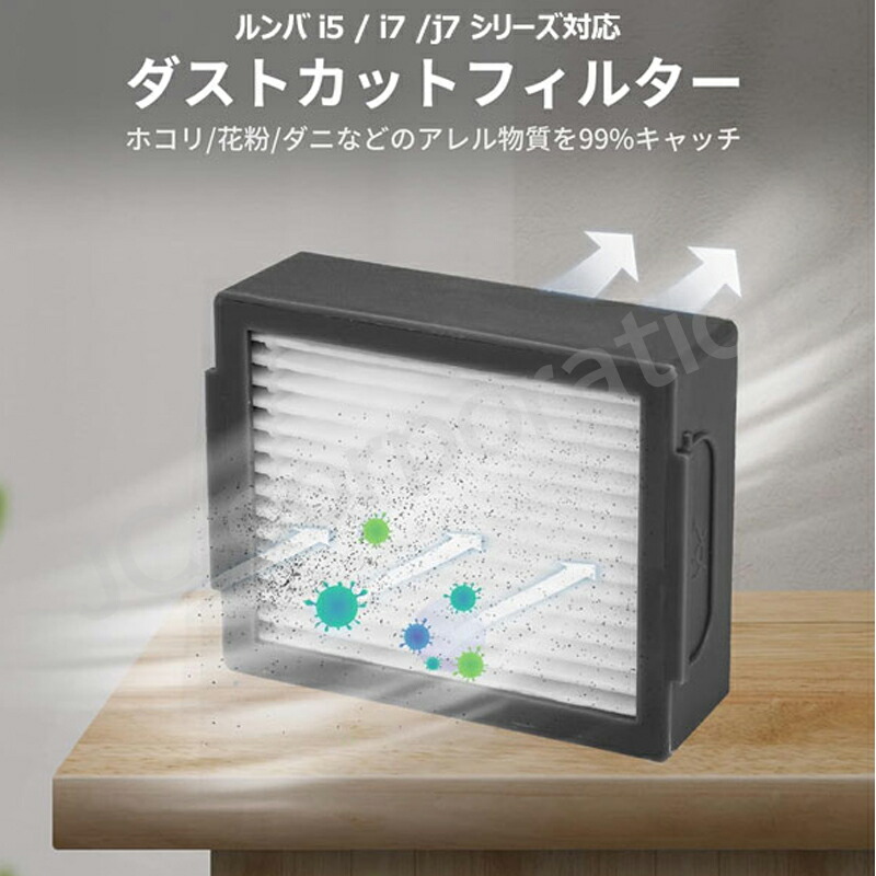 楽天市場】iieco ルンバ e5 / j9 / j7 / i7+ / i7 / i5+ / i5 / i3+