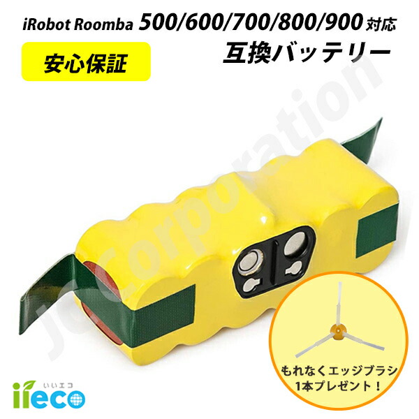楽天市場】【エッジブラシ1本プレゼント☆1年保証】 iieco ルンバ