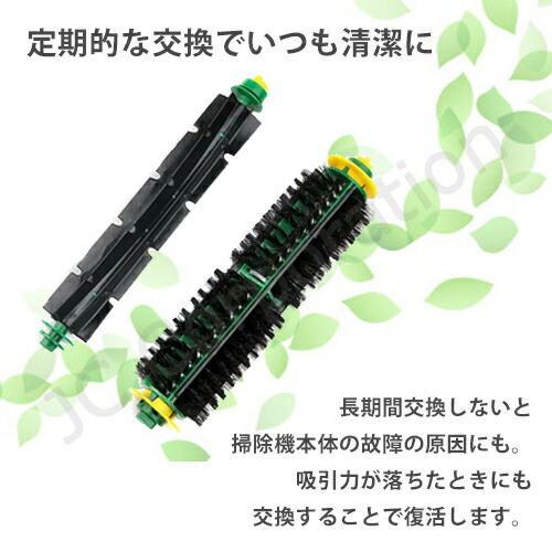 楽天市場】iieco ルンバ 500シリーズ対応 メインブラシ ＋
