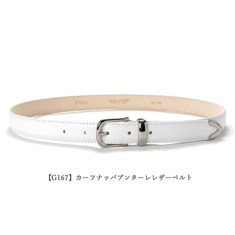 楽天市場】サドラーズ Saddler's ／ ホワイトレザーベルト各種（4 type