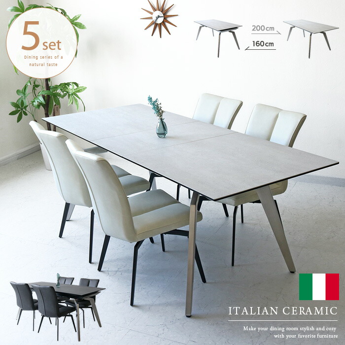 楽天市場】セラミック 伸長式ダイニングテーブルセット 5点 伸縮 伸長
