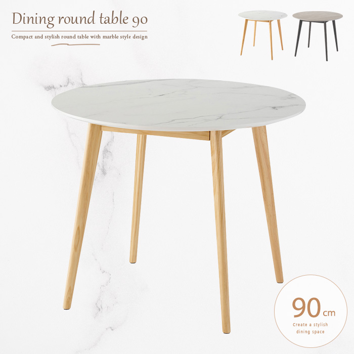 楽天市場】ラウンドテーブル 90 ダイニングテーブル 丸テーブル 2人