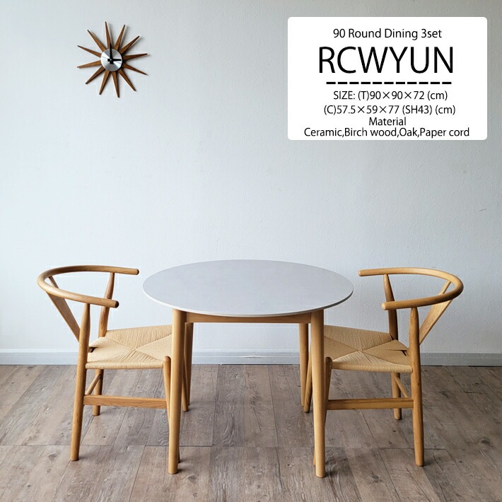 楽天市場】セラミック 円形 ダイニングテーブルセット 2人 丸 90cm