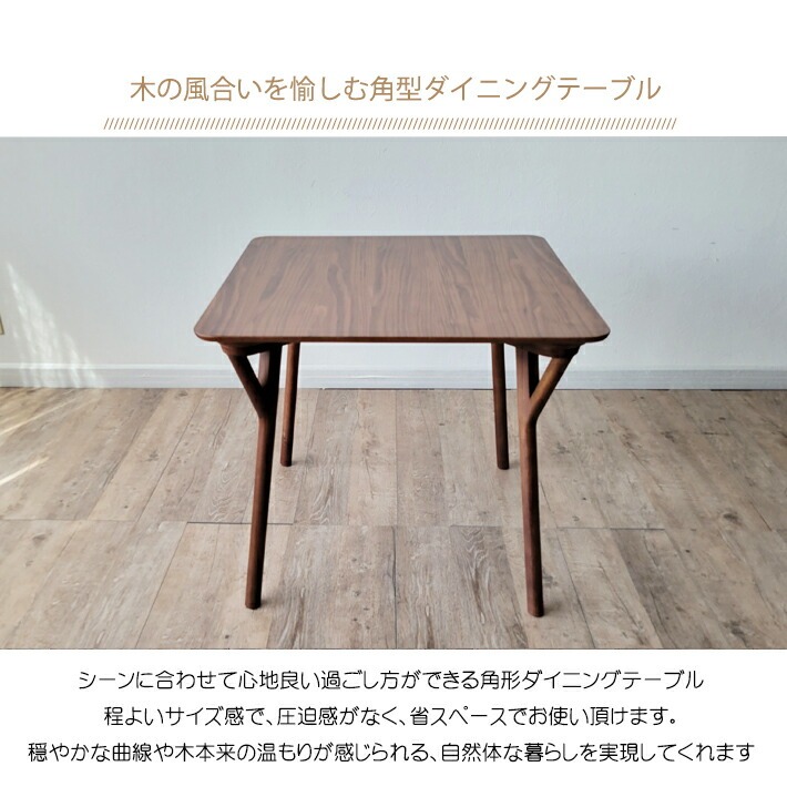 楽天市場】ダイニングテーブル 正方形 2人用 80cm 2人掛け 単品