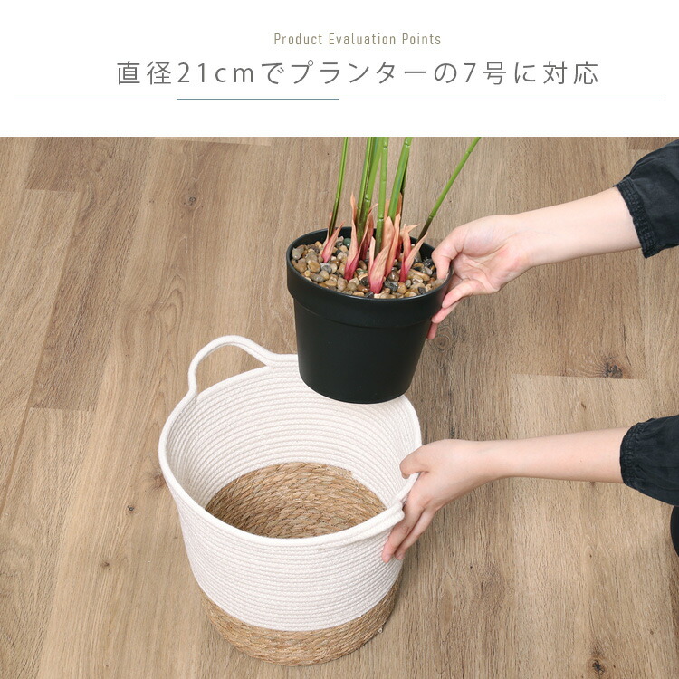 楽天市場】鉢カバー 7号 おしゃれ 観葉植物 コットン ガマ 北欧風