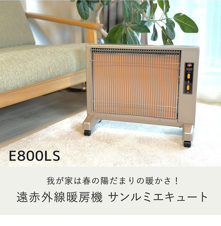 楽天市場】送料無料 遠赤外線パネルヒーター サンルミエ キュート