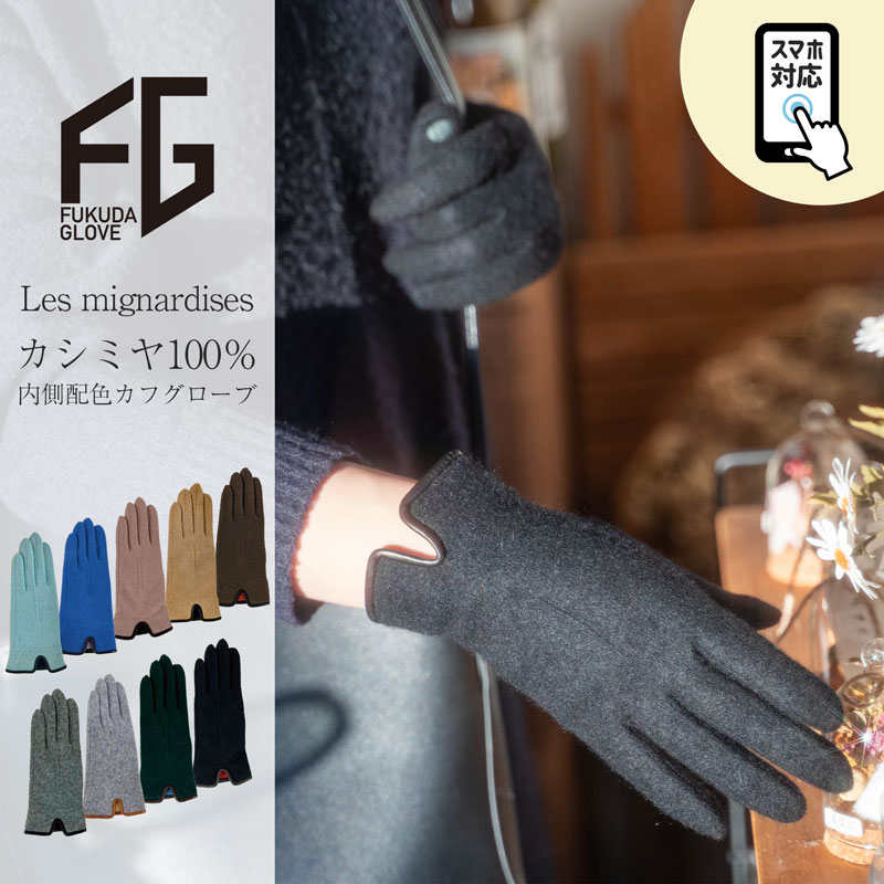 楽天市場】お買い物マラソンP10倍! 送料無料 カシミヤ100% 手袋 19cm