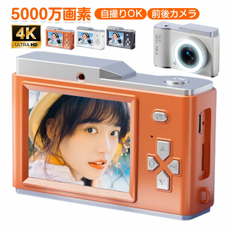 楽天市場】デジタルカメラ 自撮り 4k スマホ 転送 ビデオカメラ 高品質