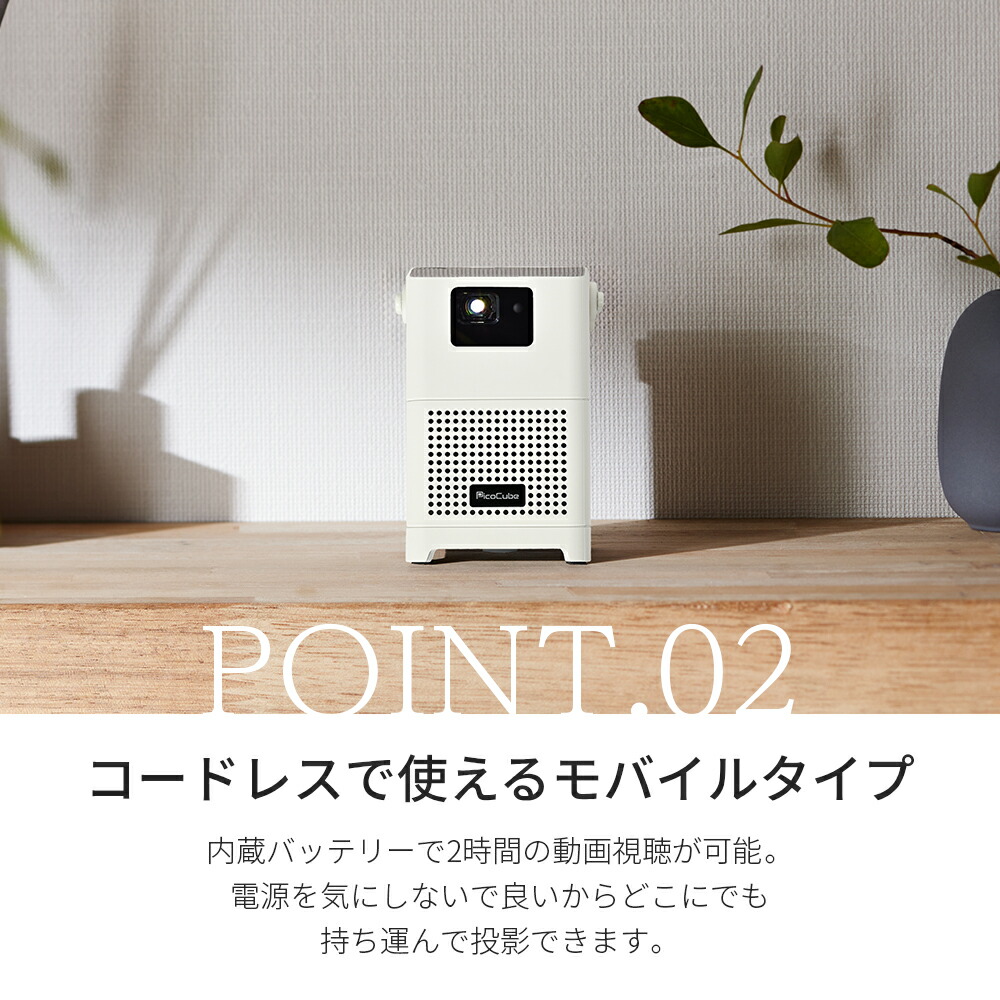 楽天市場】超小型プロジェクター PicoCube PRO タッチパッド アプリ