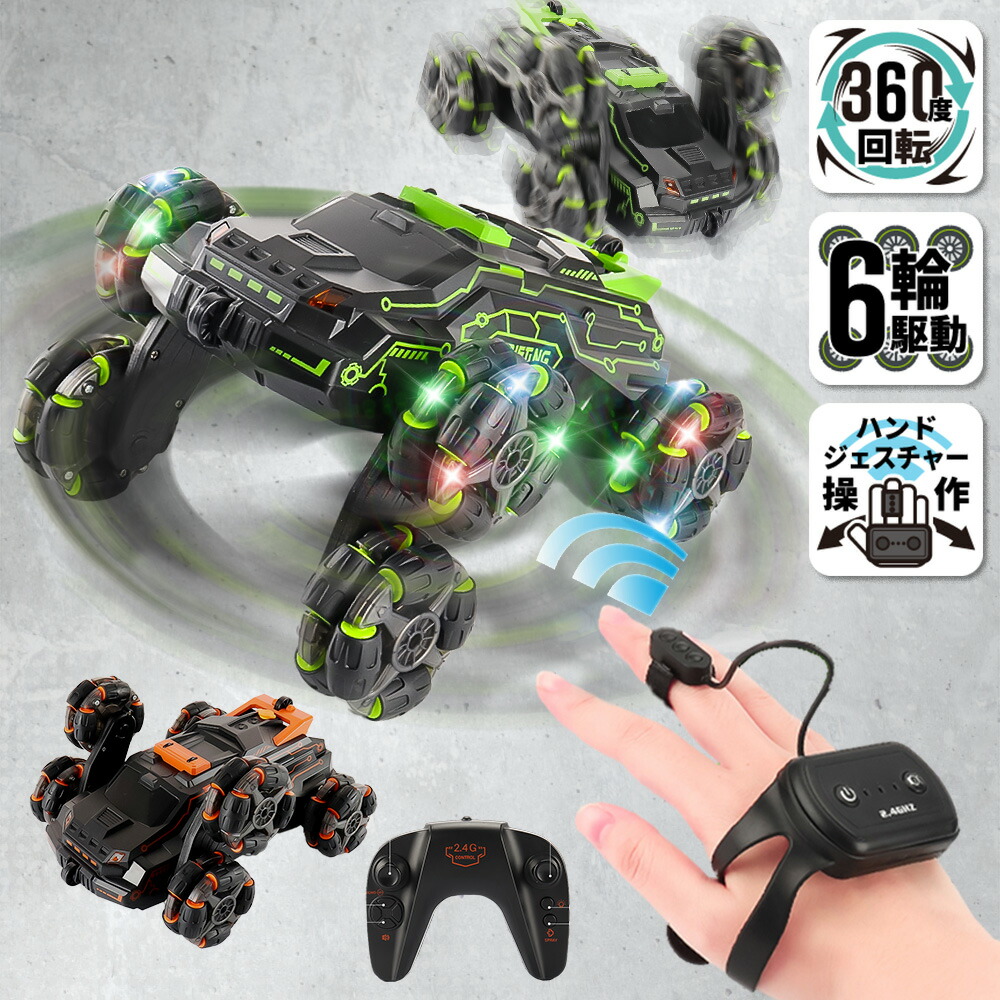 楽天市場】NHK 沼ハマ に登場 ジェスチャー ラジコンカー モーション