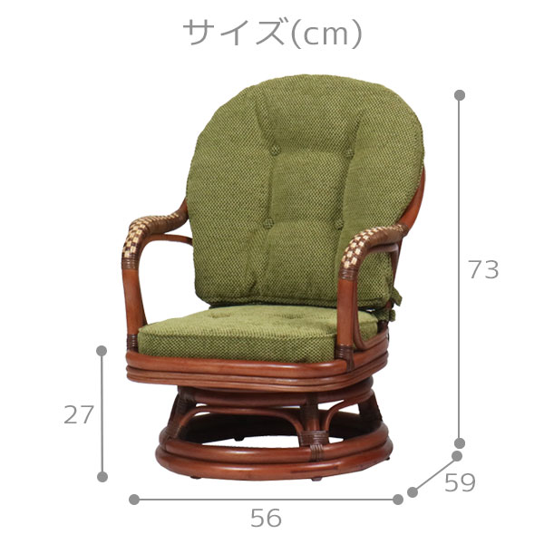 楽天市場】ラタン 座椅子 籐家具 回転機能付き アームレスト付き 肘