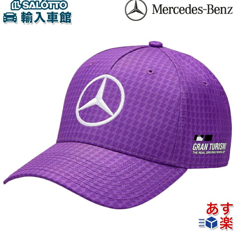 楽天市場】【 ベンツ 認証 即日出荷 】千鳥格子 AMG ペトロナス チーム