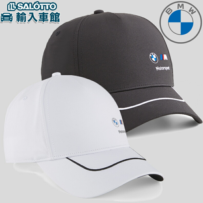 楽天市場】【 BMW 純正 即日出荷 】 PUMA M ロゴ キャップ モーター