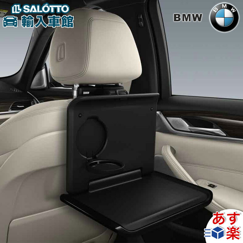 楽天市場】【 BMW 純正 】折り畳み テーブル ドリンクホルダー付