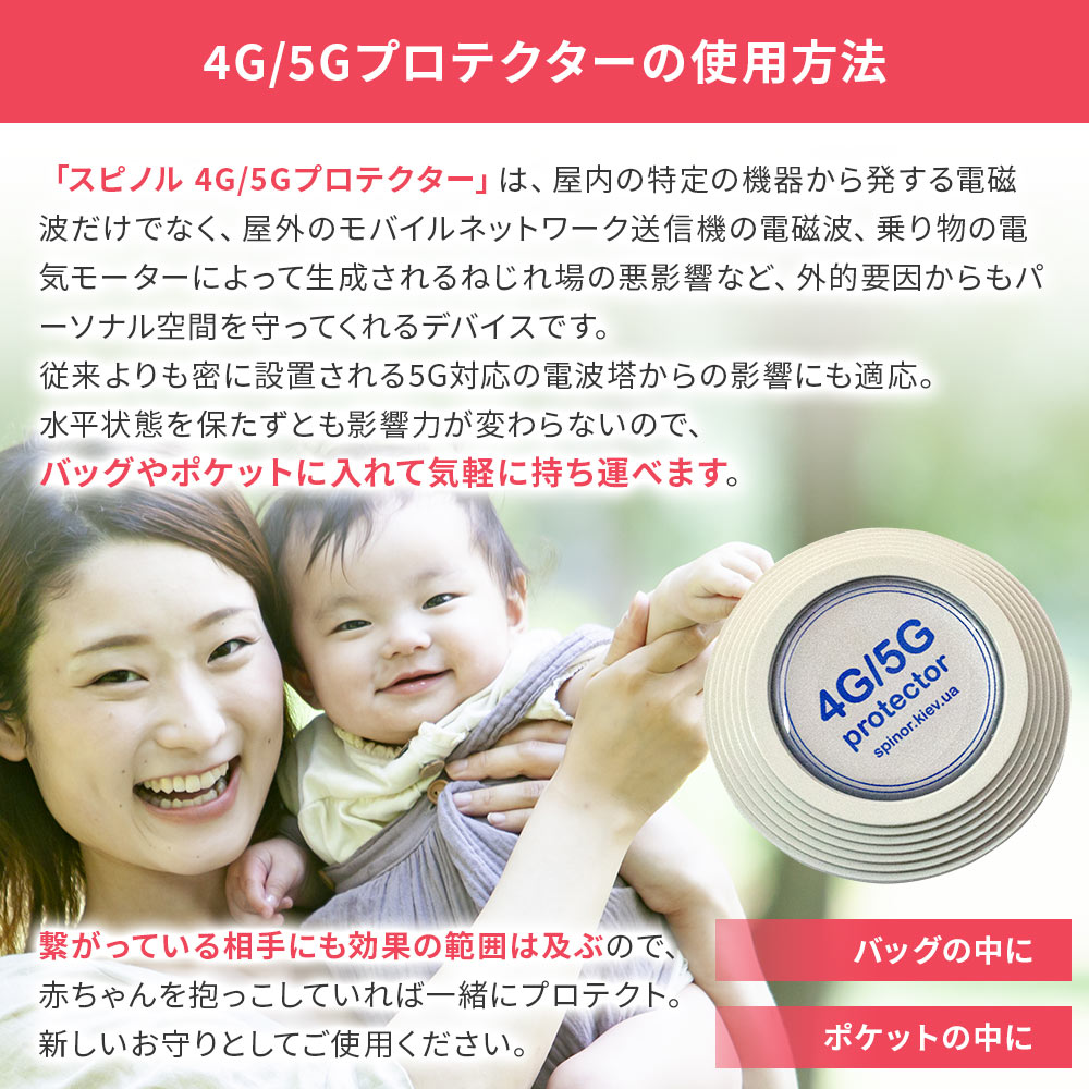 楽天市場】電磁波防止 スピノル 4種 お得な全種類セット 電磁波対策