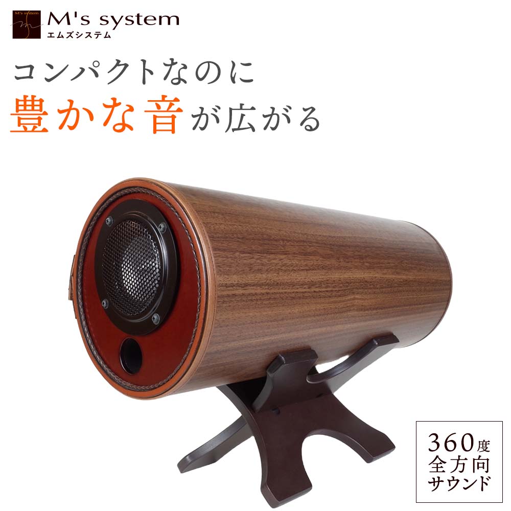 波動スピーカー」の人気商品一覧 | 安い商品を通販サイトから探す