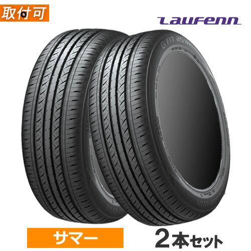 楽天市場】タイヤ 195／65r15 2本セットの通販