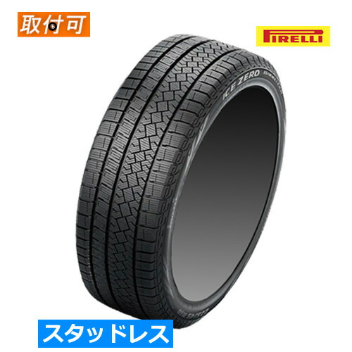 楽天市場】215／50R17（ブランドピレリ）（スタッドレスタイヤ｜タイヤ