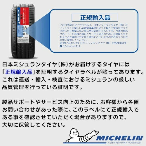 楽天市場】325/30ZR21 (108Y) XL MICHELIN ミシュラン PILOT SPORT 4S