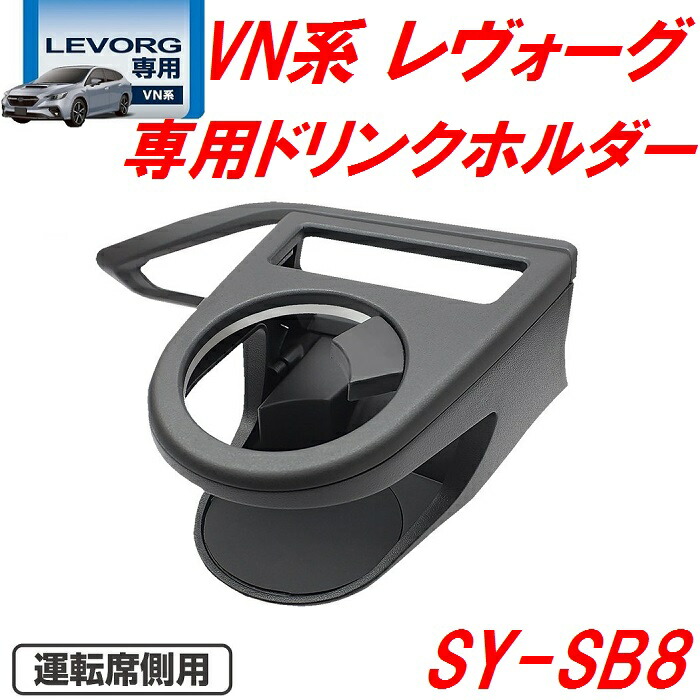 楽天市場】槌屋ヤック YAC SY-SB8 VN系 レヴォーグ専用 エアコン