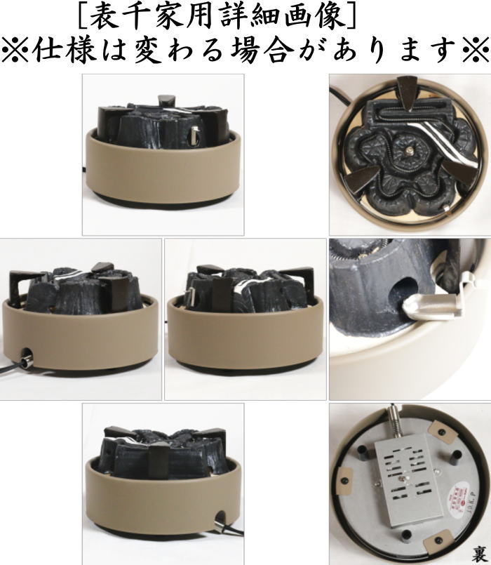 楽天市場】【茶器/茶道具 電熱器】 電熱式 炭型ヒーター 風炉用 400W
